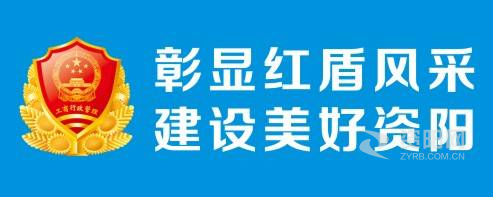 日本大鸡吧操逼视频资阳市市场监督管理局